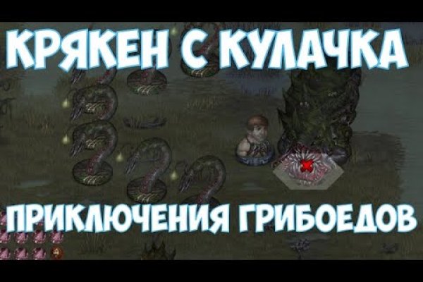 Kraken зеркало рабочее