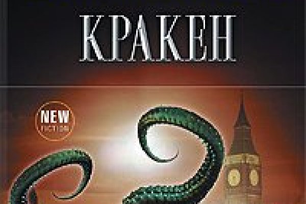 Kraken 21at