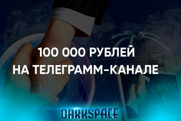 Kraken зеркало рабочее